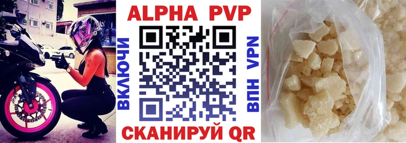 Альфа ПВП VHQ  MEGA маркетплейс  Приволжский 