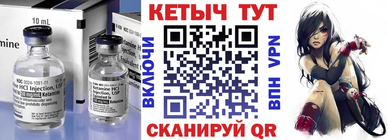 КЕТАМИН VHQ  наркота  Приволжский 