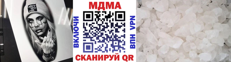 kraken рабочий сайт  купить наркотики цена  Приволжский  МДМА Molly 