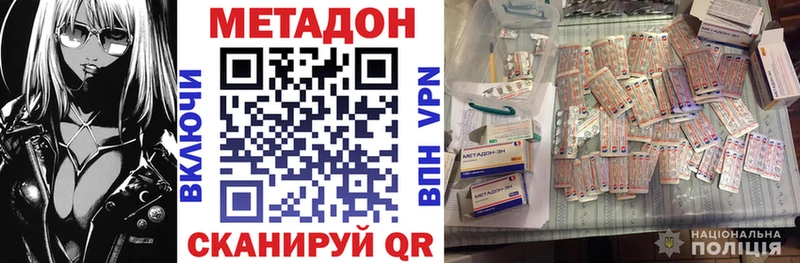 мориарти Telegram  наркота  Приволжский  МЕТАДОН VHQ 
